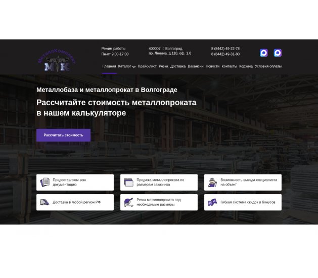 mk-vlg.ru